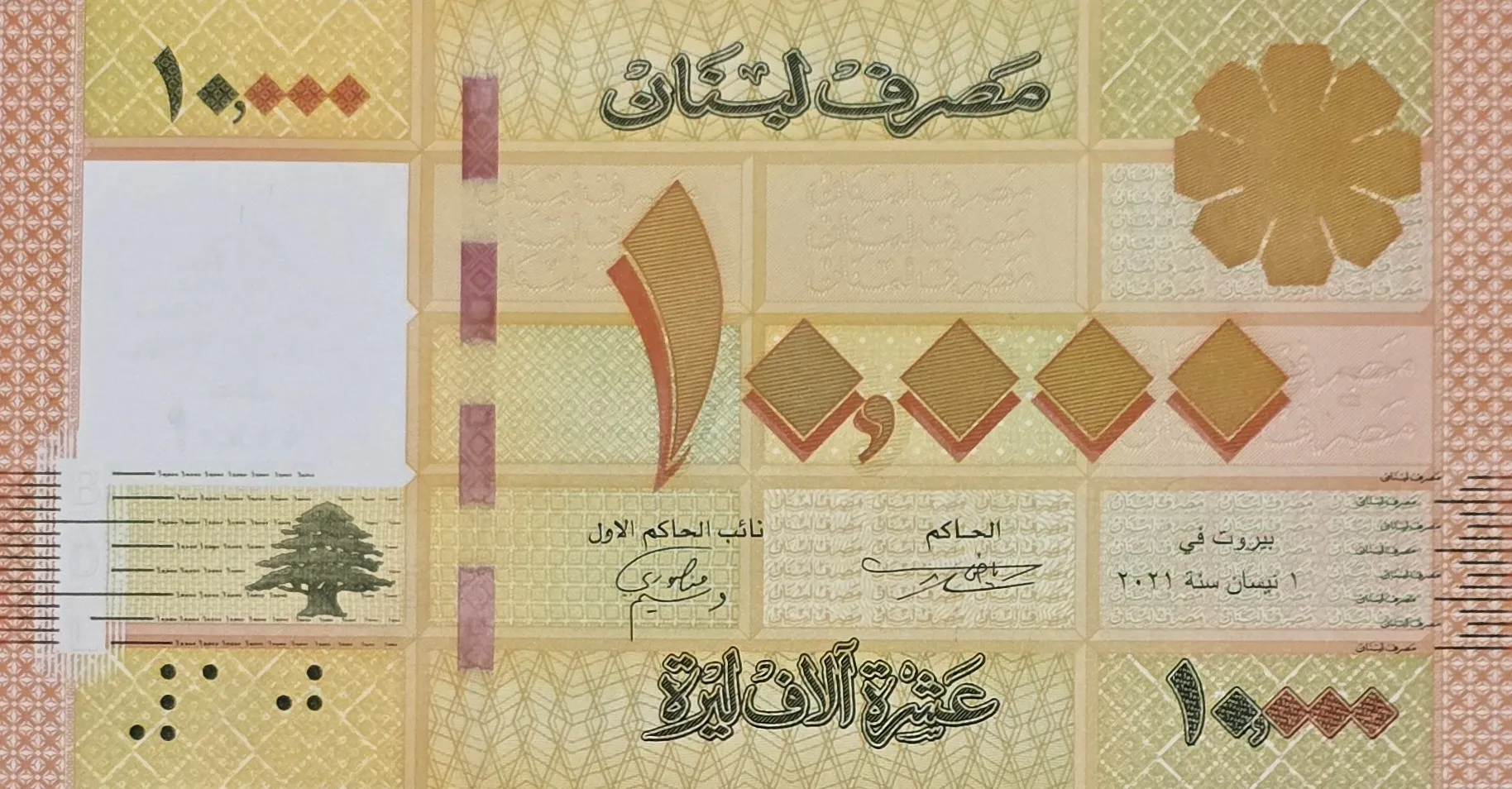 اسکناس لبنان 10 هزار لیره لبنان